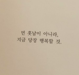[힐링명언] 우울하고 지친 나를 위한 힐링글귀 5가지