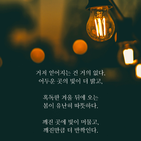 [힐링명언] 우울할때 도움되는 힐링글귀 5가지