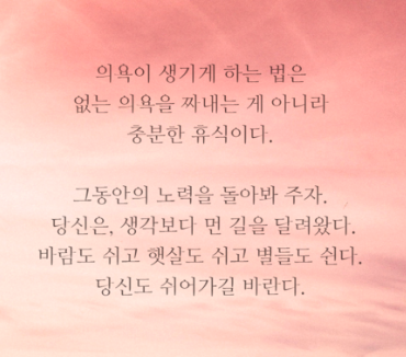 [힐링글귀] 힘들고 우울할때 위로가 되는 힐링명언