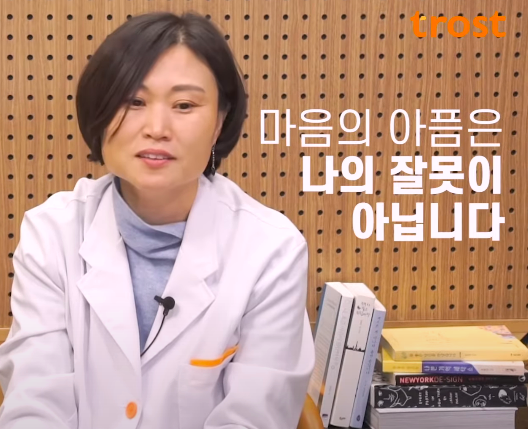 [상담사가 말하는 심리상담] 🙏지금 나에게 심리상담이 필요한지 알아보기 (트로스트 연하영 상담사)