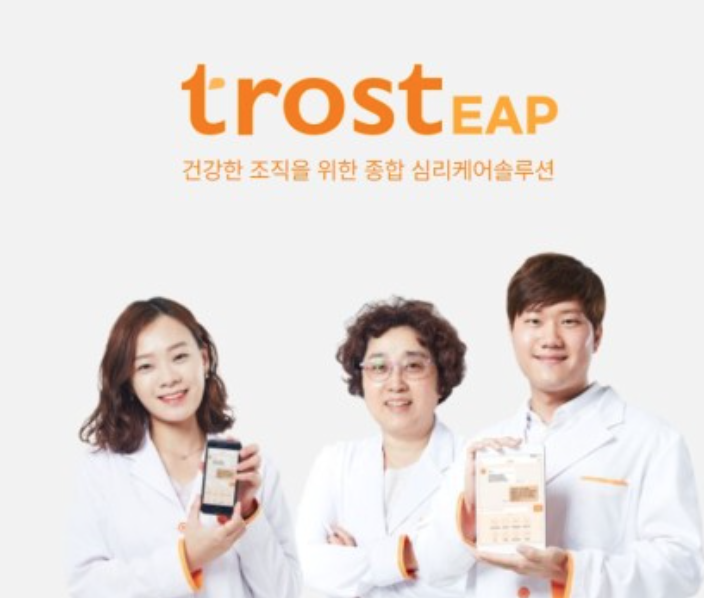 기업 심리 상담은 어떤 식으로 운영해야 하나요?