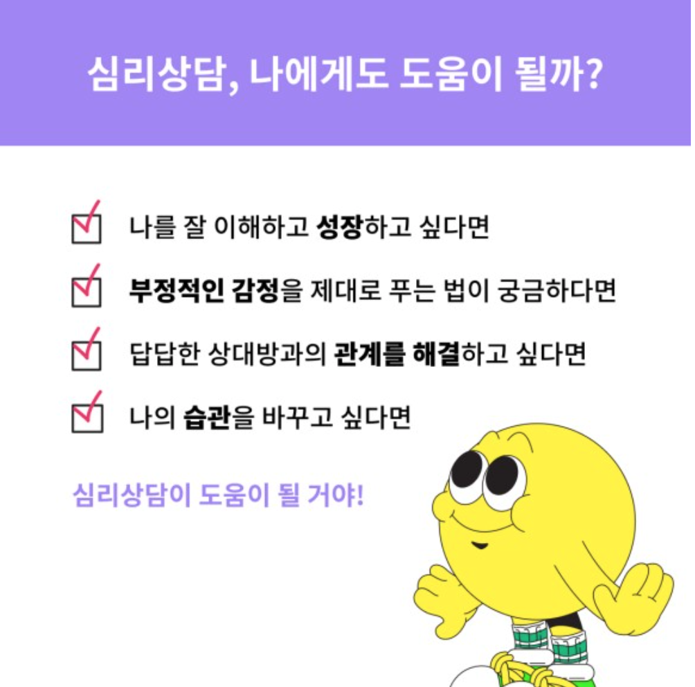 심리상담 가이드! 트로스트에서 24시간 비대면 멘탈케어하기