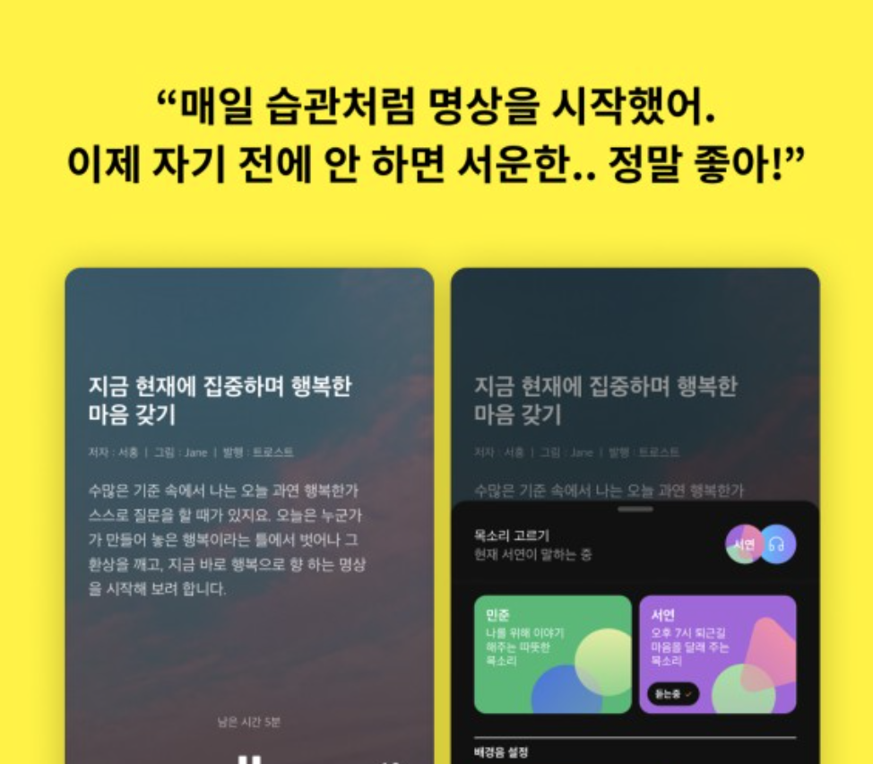 트로스트 명상 & ASMR 들으며 매일 힐링하기